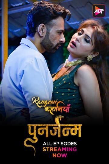 Rangeen Kahaniyan (2023) Hindi Season 08 Part 02 AltBalaji WEB Series