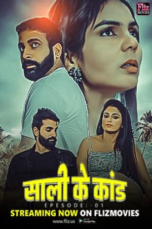 Sali Ke Kand (2023) Hindi Season 01 Episodes 01 Flizmovies WEB Series