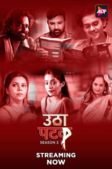 Utha Patak (2024) HIndi Season 03 Episodes 10 TO 12 AltBalaji WEB Series